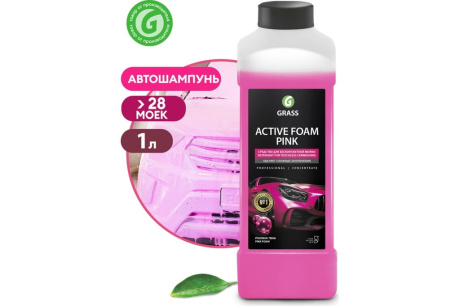 Купить Бесконтактная химия Grass Active Foam Pink концентрат 1кг 113120 фото №4