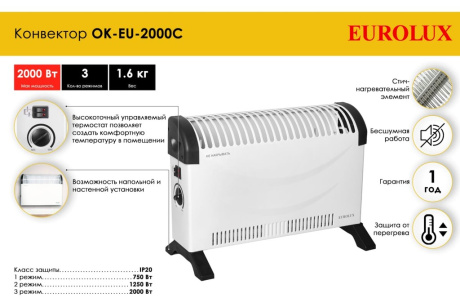 Купить Конвектор ОК-EU-2000C EUROLUX 67/4/30 фото №9