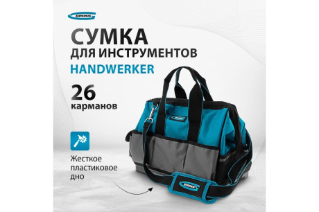 Купить Сумка 90272 для инструмента Handwerker  26 карманов  400х225х310мм// Gross фото №19