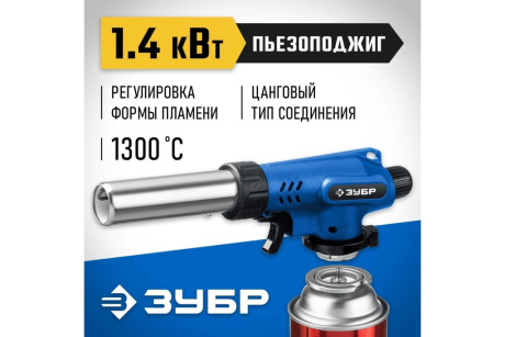 Купить Горелка газовая с пьезорозжигом ЗУБР ГП-500 55552 фото №2